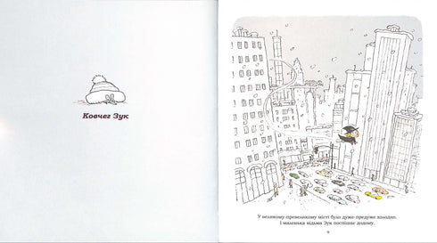 Zuk. Una piccola strega dal cuore grande. Libro 1